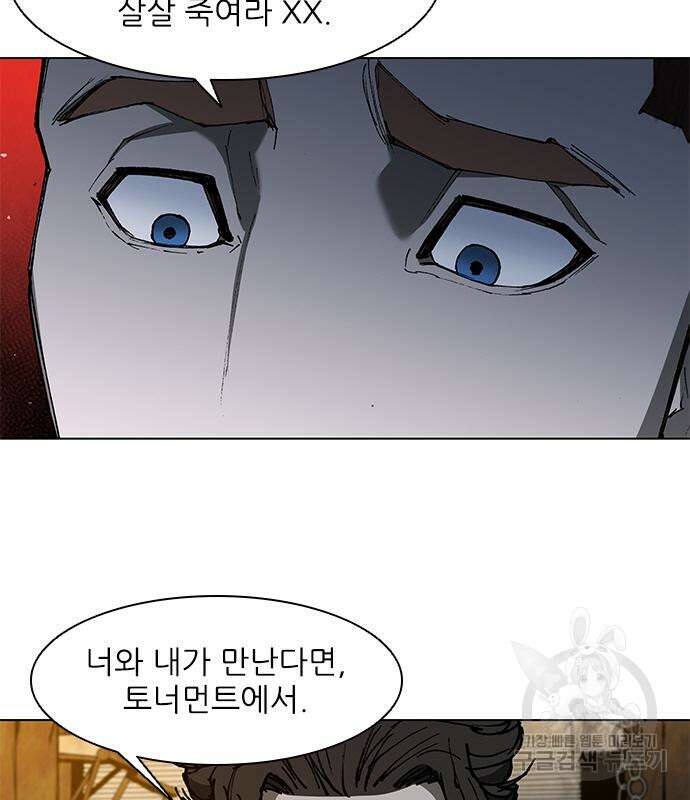 무사만리행 134화 35