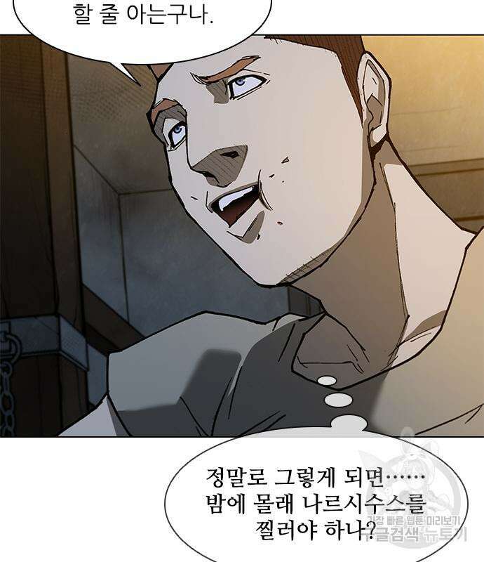 무사만리행 134화 37
