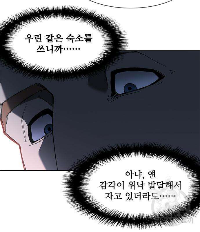 무사만리행 134화 38