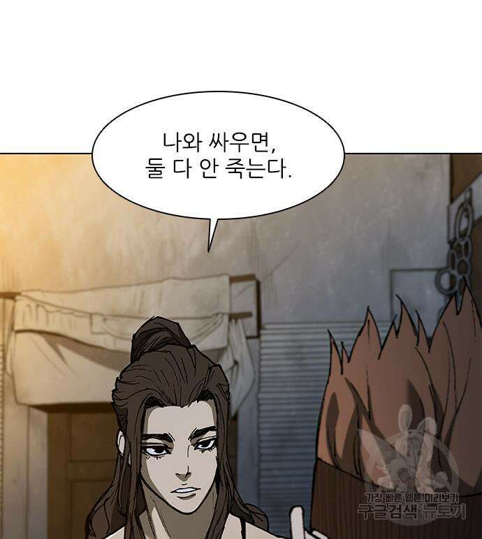 무사만리행 134화 39