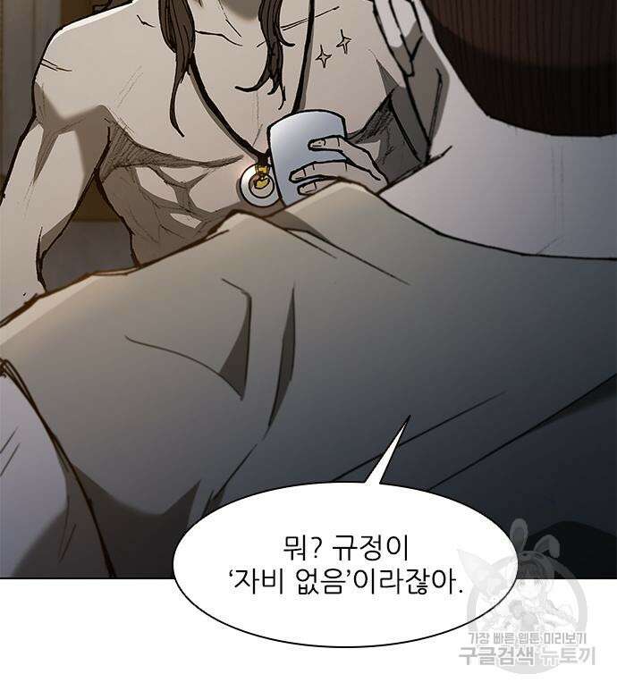 무사만리행 134화 40