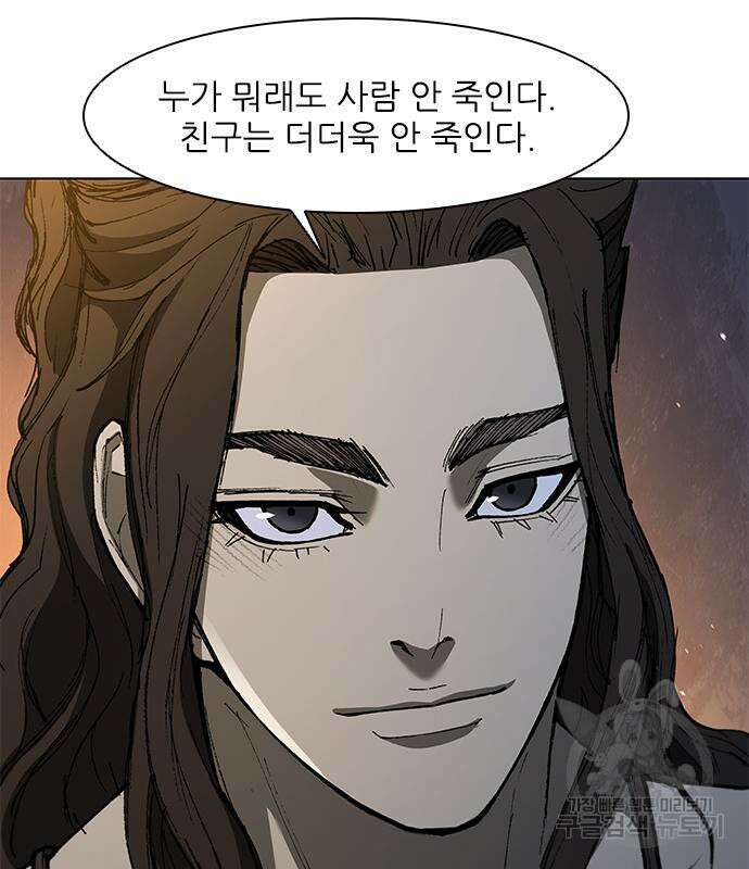 무사만리행 134화 41