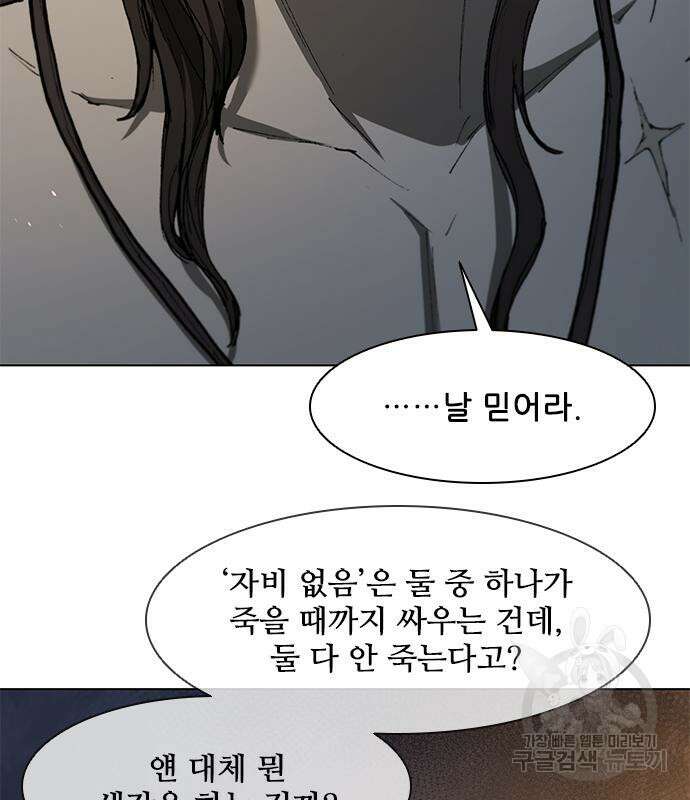 무사만리행 134화 42