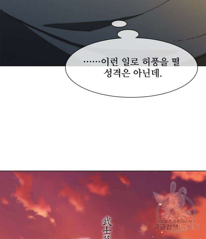 무사만리행 134화 44