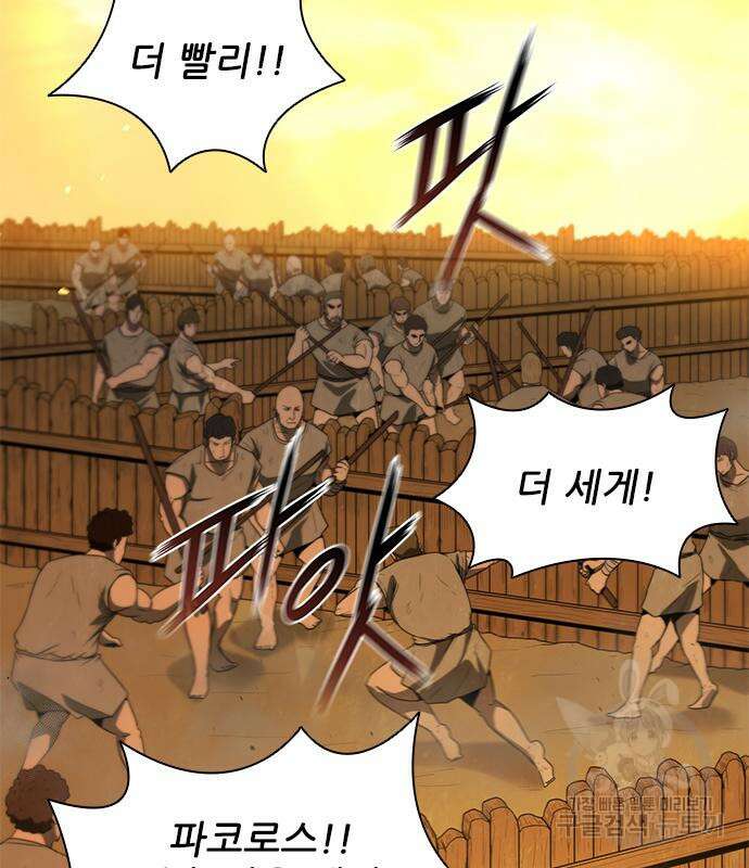 무사만리행 134화 46
