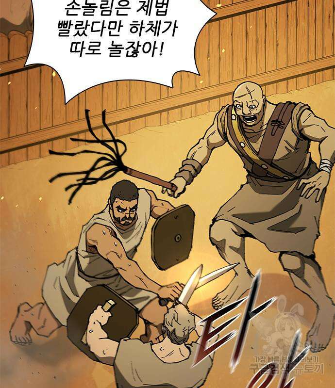 무사만리행 134화 47