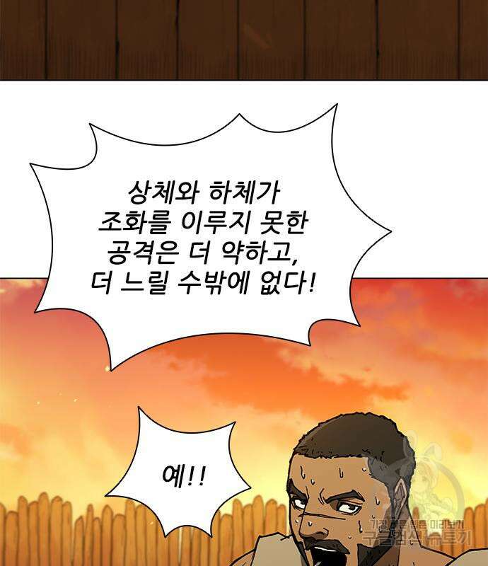 무사만리행 134화 49
