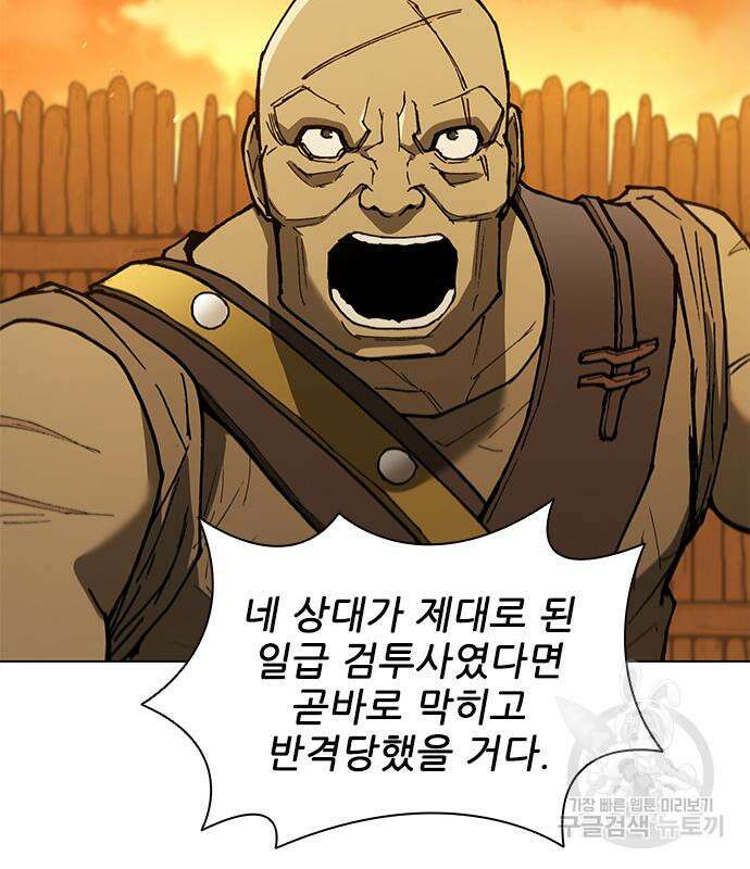 무사만리행 134화 51