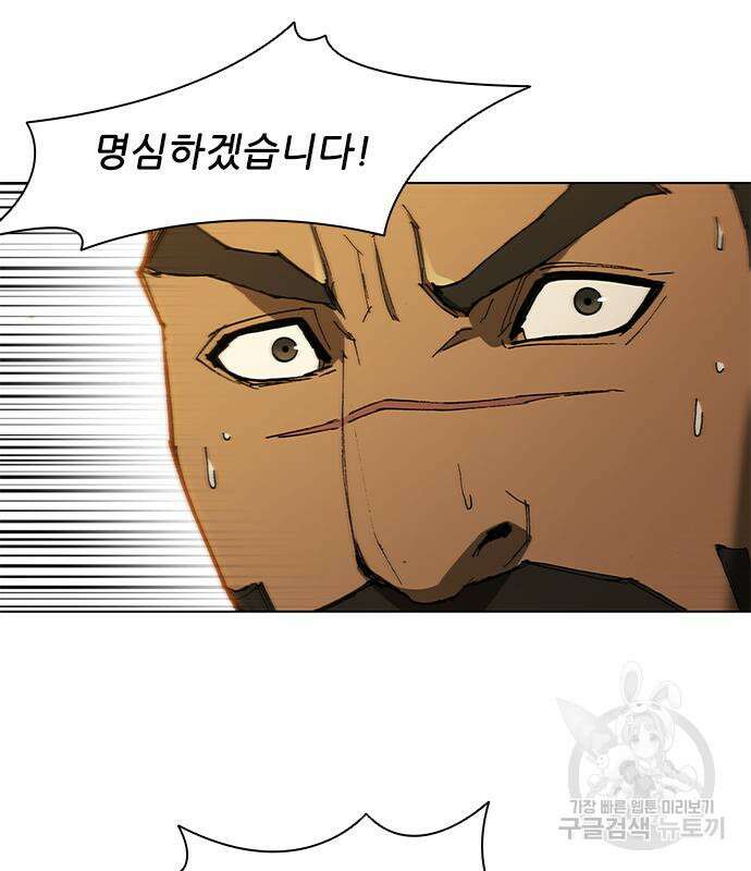 무사만리행 134화 52