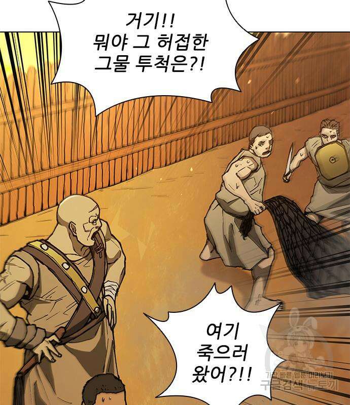 무사만리행 134화 53