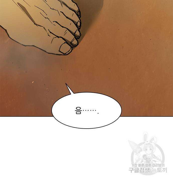 무사만리행 134화 57