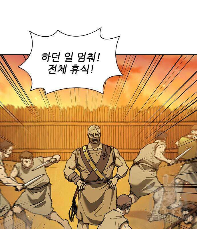 무사만리행 134화 58