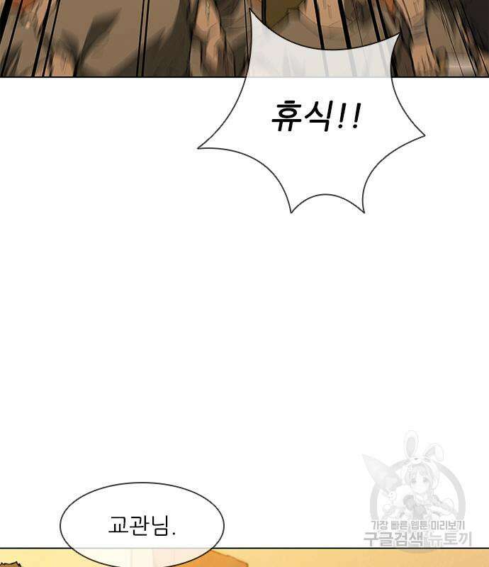 무사만리행 134화 60