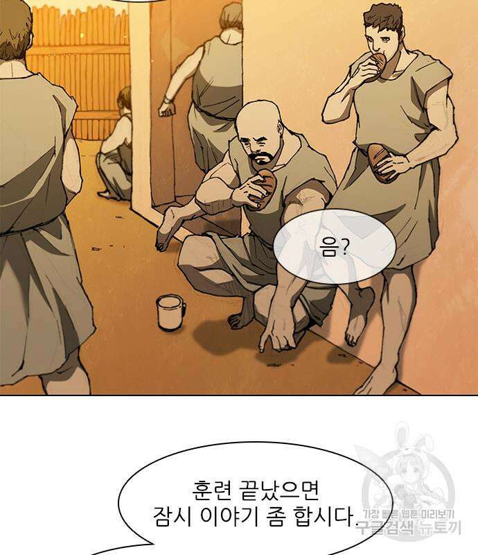 무사만리행 134화 61