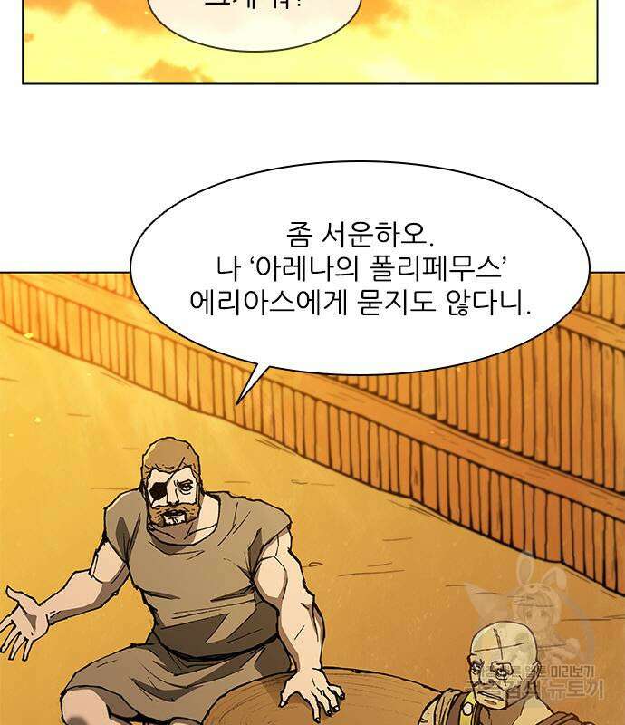 무사만리행 134화 64