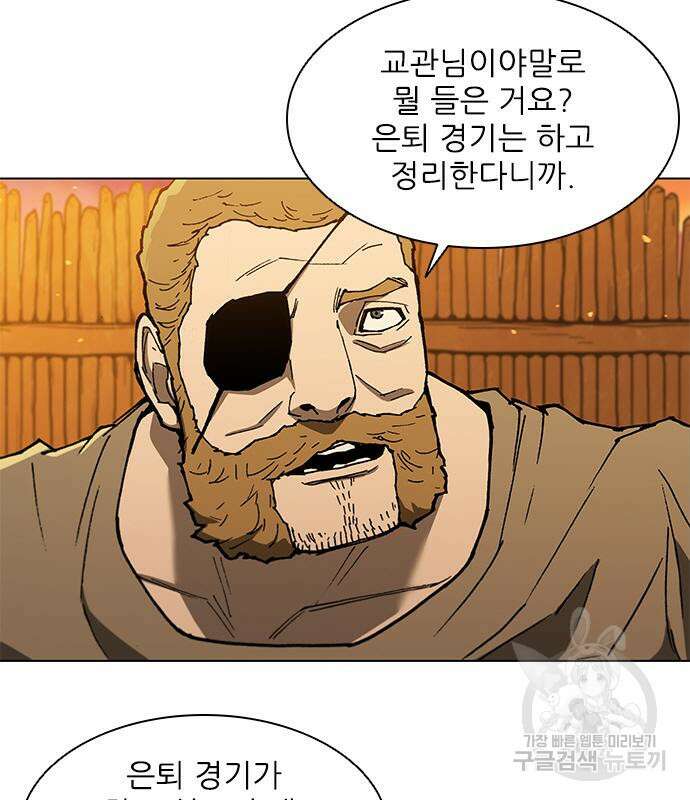 무사만리행 134화 66