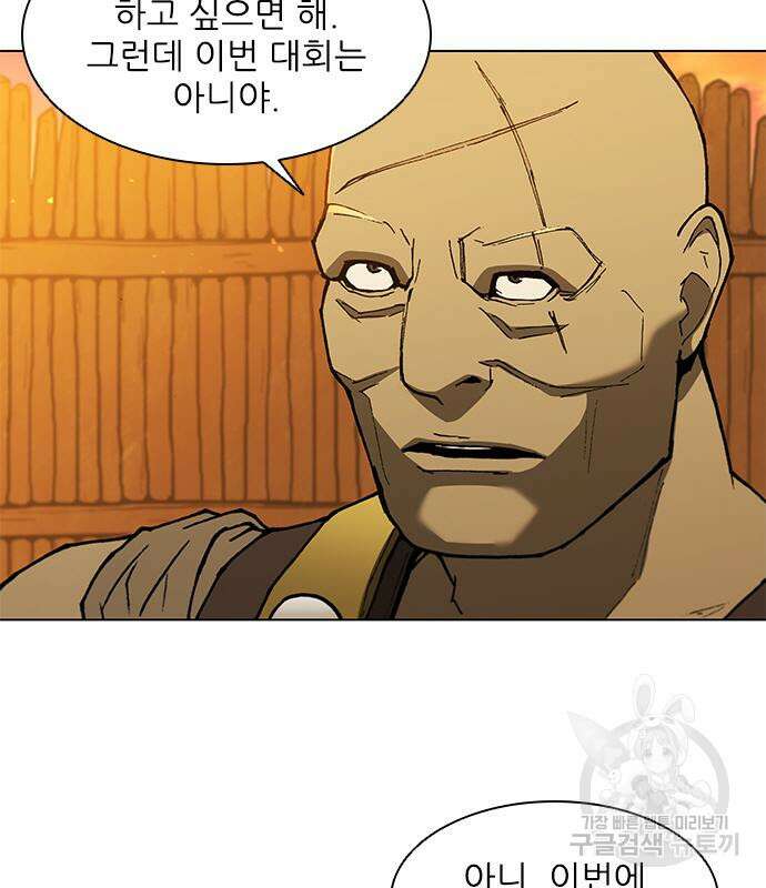무사만리행 134화 67