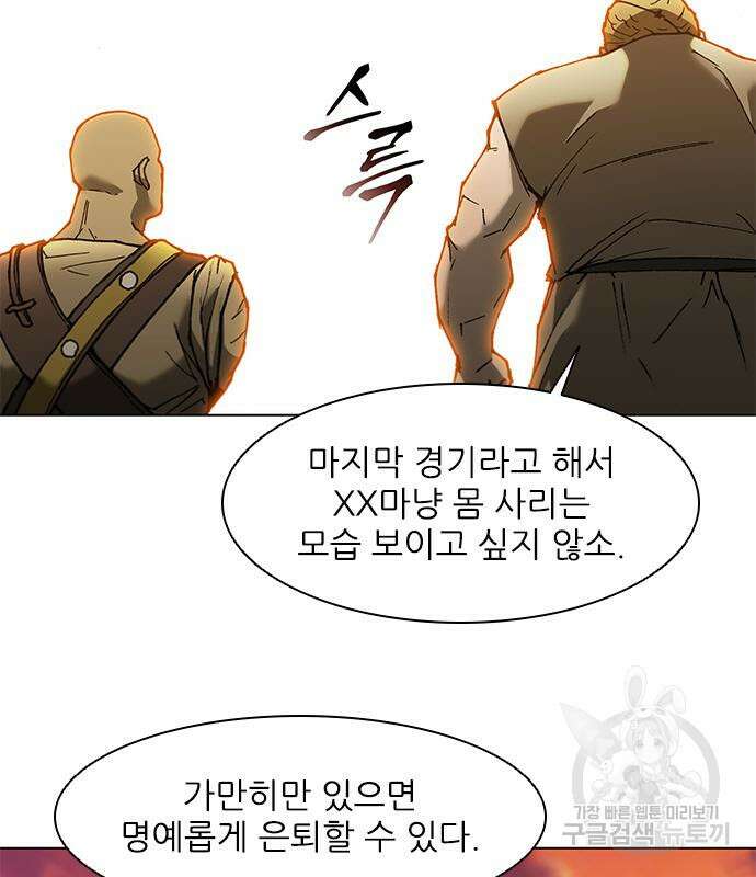 무사만리행 134화 72