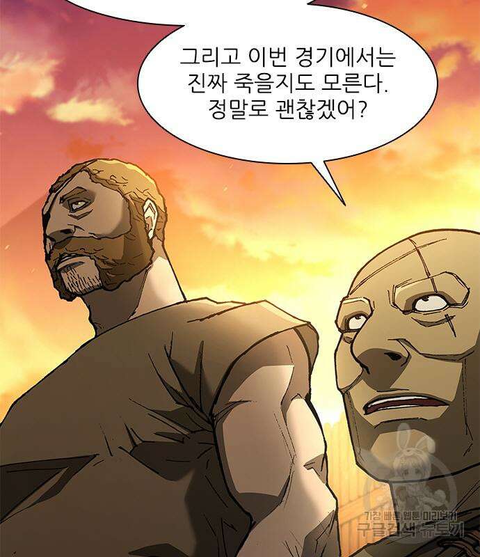 무사만리행 134화 73