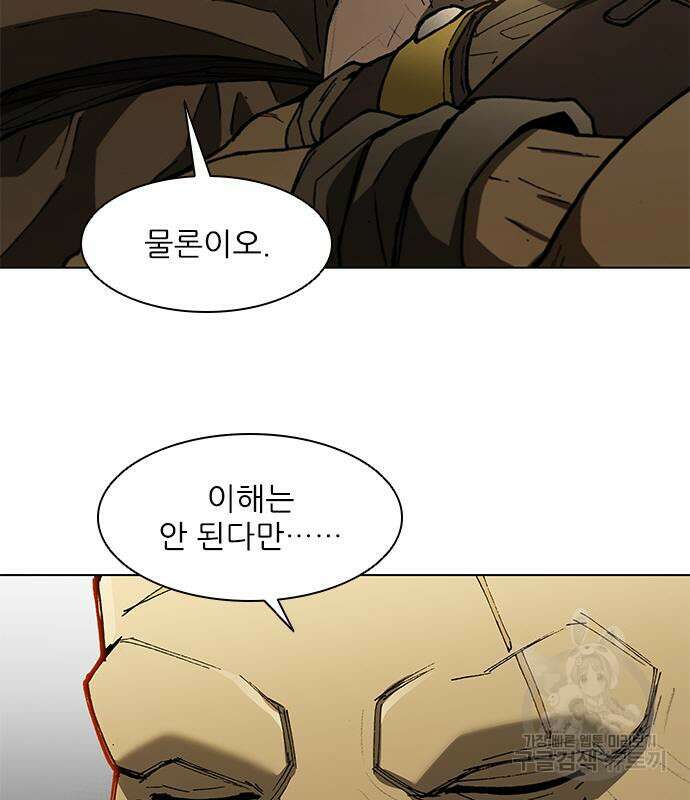 무사만리행 134화 74