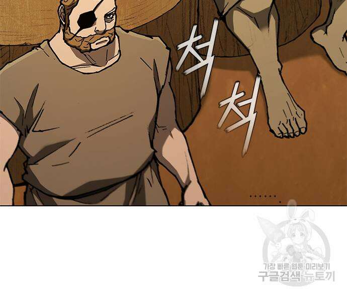 무사만리행 134화 77
