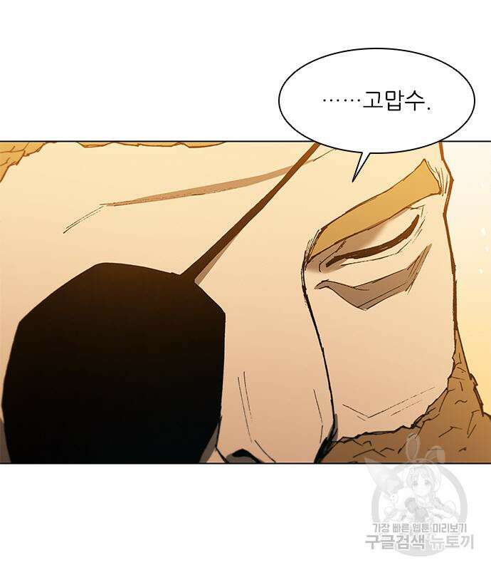 무사만리행 134화 78