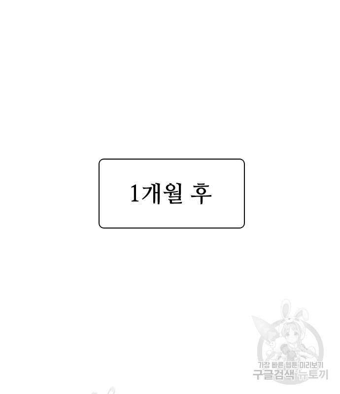 무사만리행 134화 79