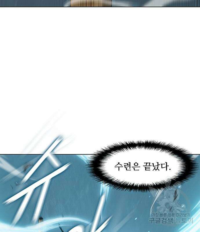 무사만리행 134화 88