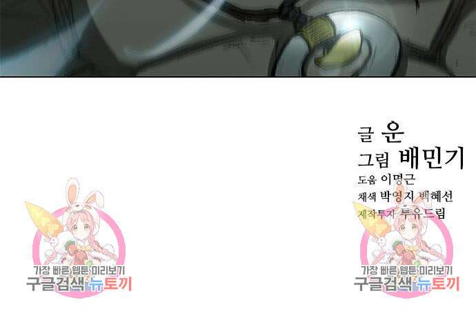 무사만리행 134화 93