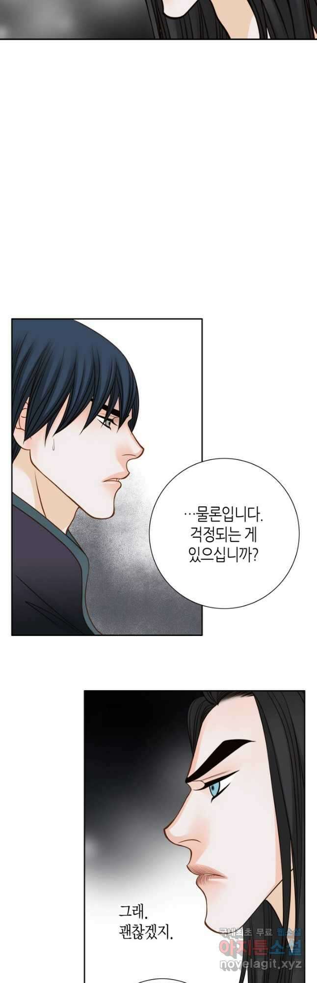 그녀, 비밀의 군주 91화 5