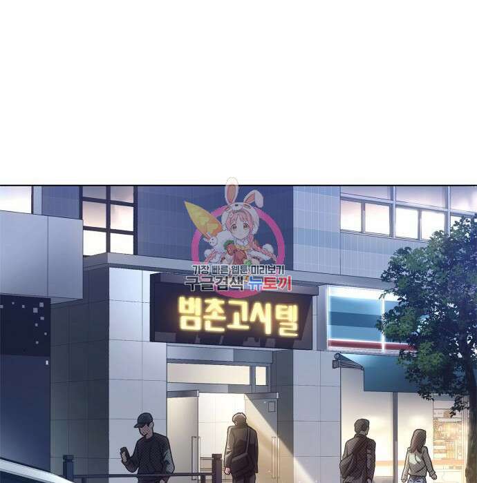 운명을 보는 회사원 27화 1