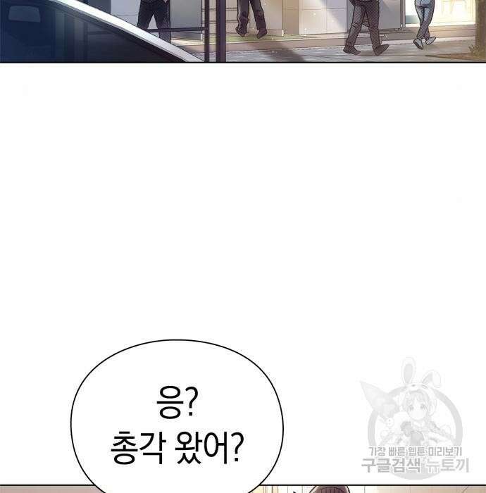 운명을 보는 회사원 27화 2