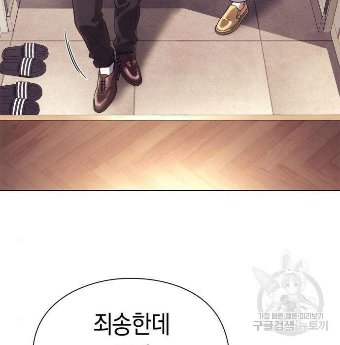 운명을 보는 회사원 27화 12