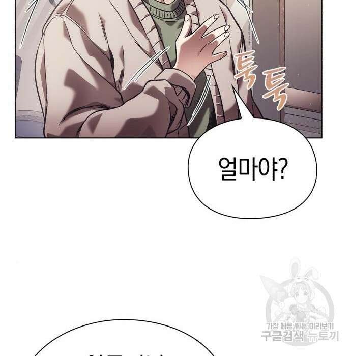 운명을 보는 회사원 27화 20