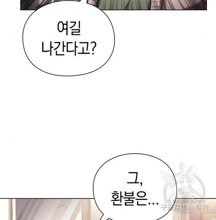 운명을 보는 회사원 27화 23