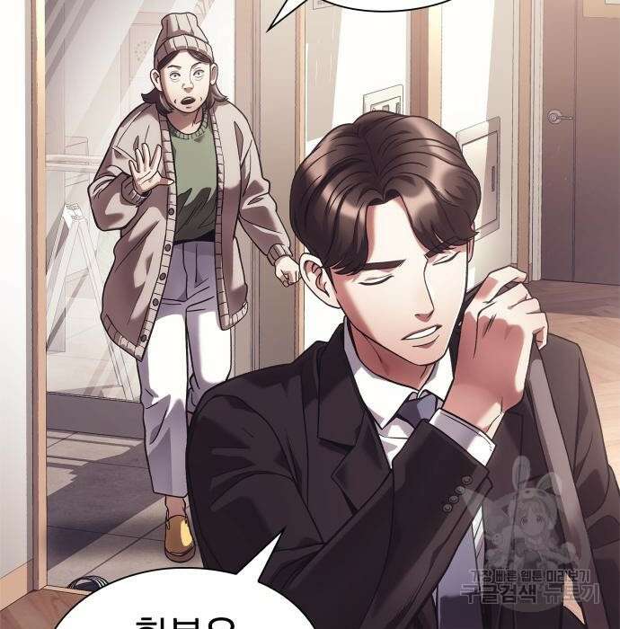 운명을 보는 회사원 27화 24