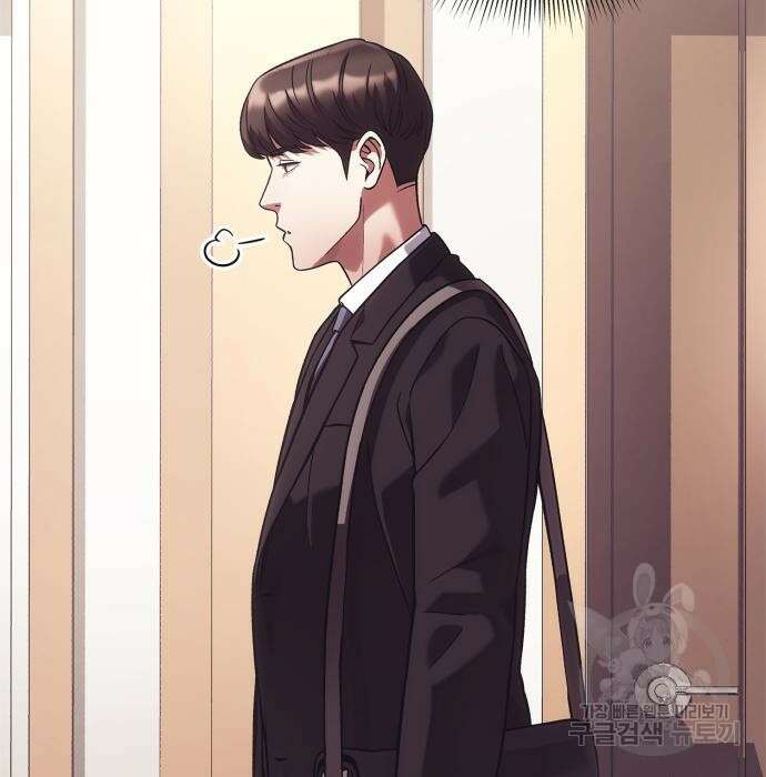 운명을 보는 회사원 27화 26