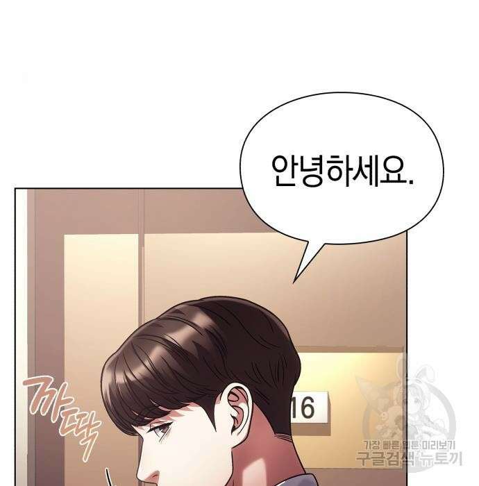 운명을 보는 회사원 27화 30
