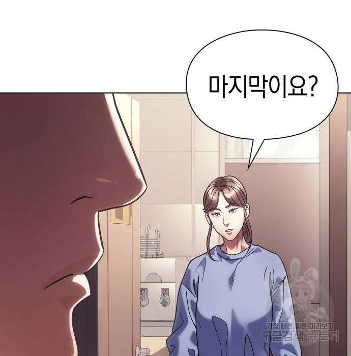 운명을 보는 회사원 27화 32