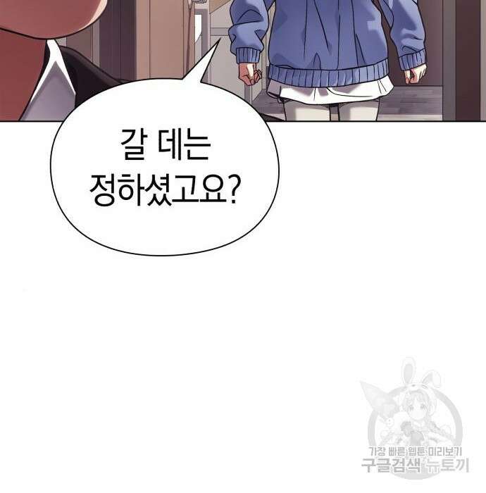 운명을 보는 회사원 27화 33