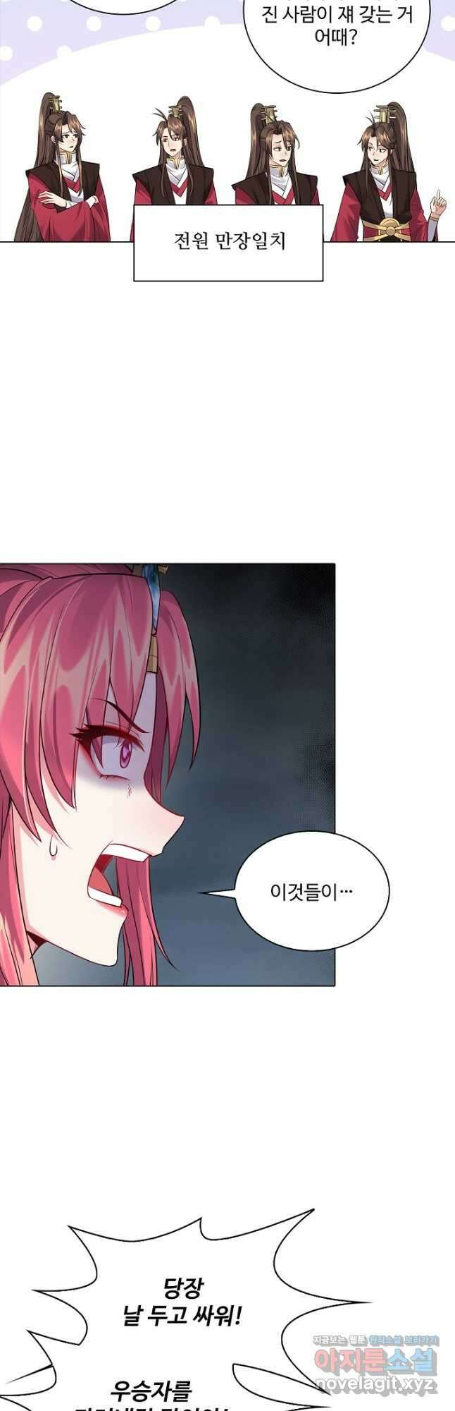 빌런을 주인공으로 만드는 법 35화 8