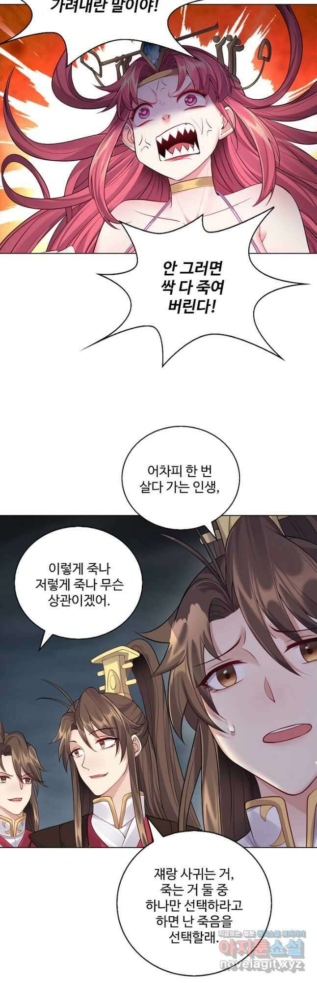 빌런을 주인공으로 만드는 법 35화 9