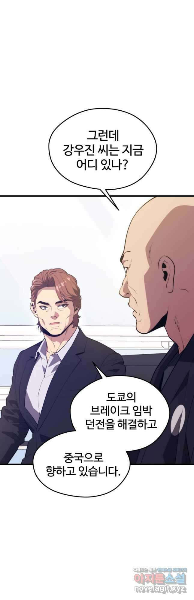 서울역 네크로맨서 75화 12