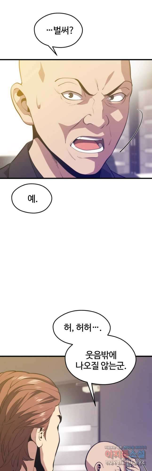 서울역 네크로맨서 75화 13