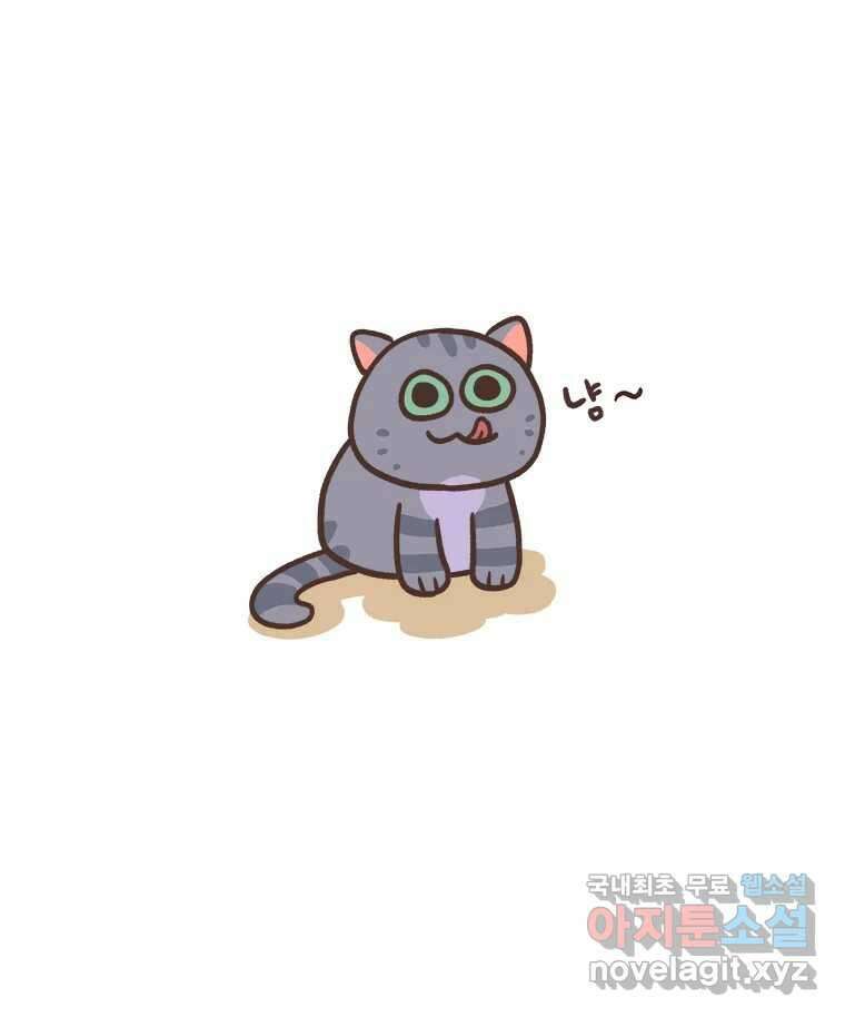 열무와 알타리 153화 봉달아, 안녕...(03) 6