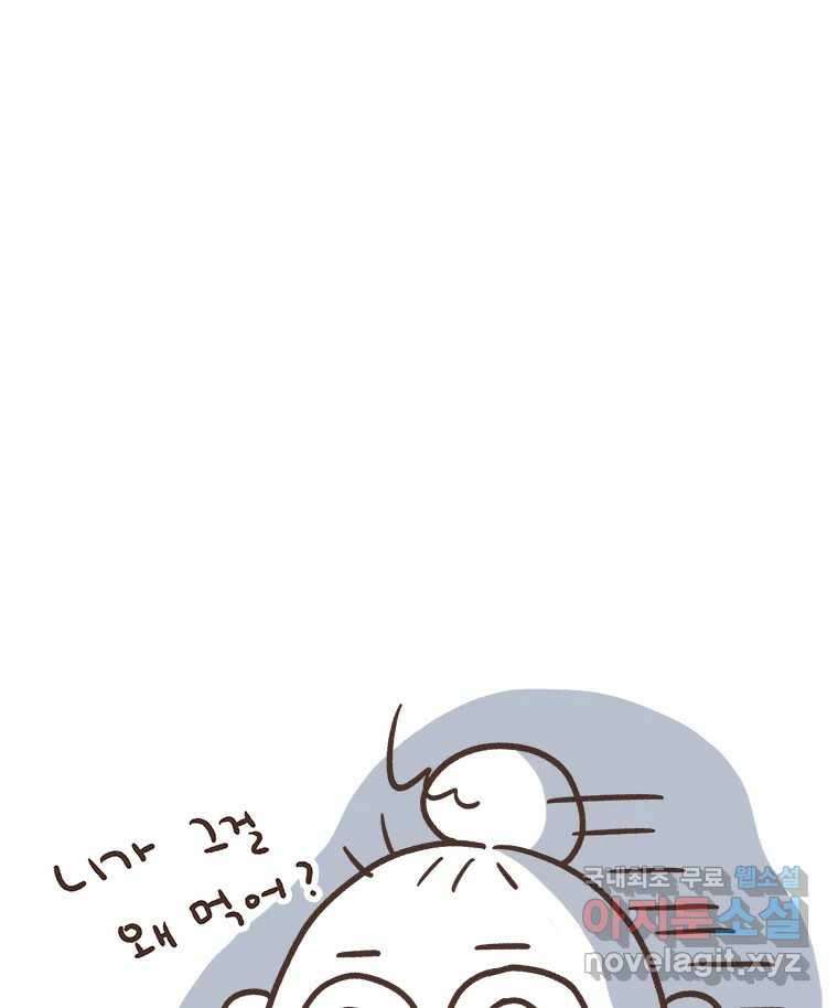 열무와 알타리 153화 봉달아, 안녕...(03) 7