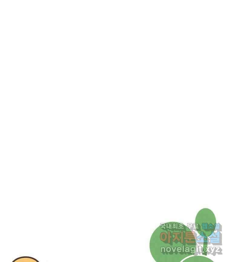 열무와 알타리 153화 봉달아, 안녕...(03) 11