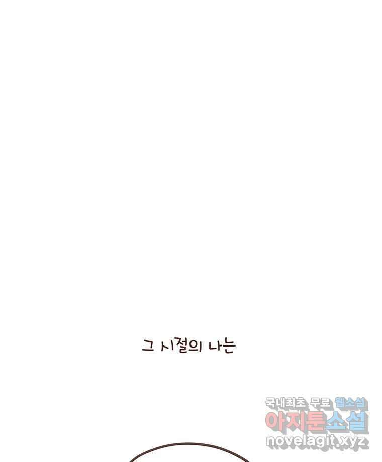 열무와 알타리 153화 봉달아, 안녕...(03) 14