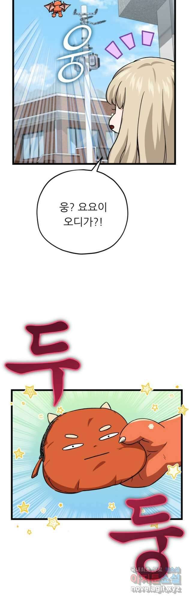 아빠가 너무 강함 109화 11