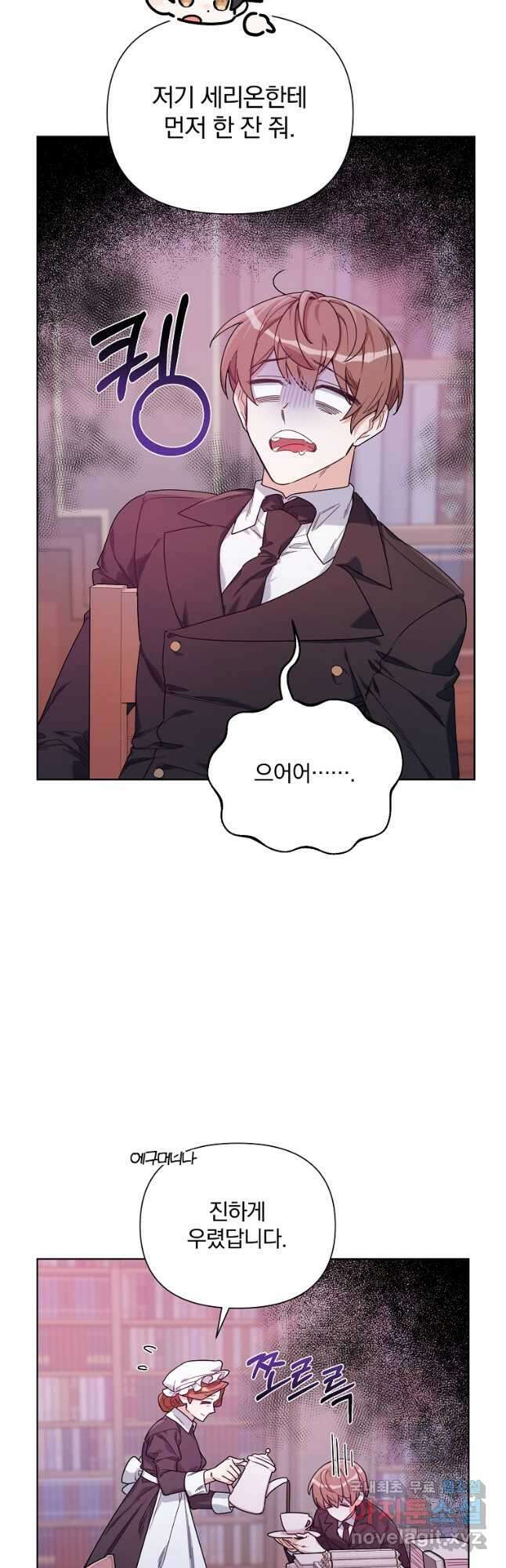 2회차는 레드카펫으로 55화 3